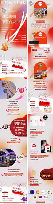 素材能量站-潮流摩登推文长图