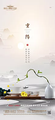 素材能量站-重阳节微信海报