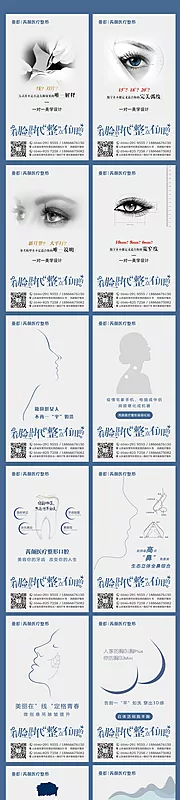 素材能量站-医美创艺海报