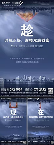 素材能量站-创意高端商铺系列地产海报