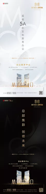 素材能量站-黑金白金创业孵化基地海报