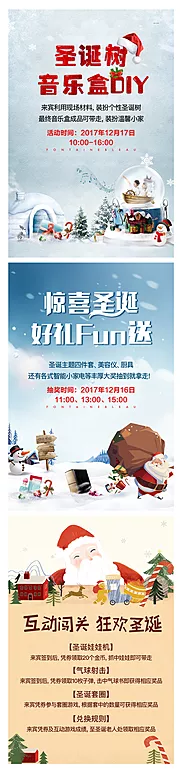 素材能量站-圣诞节圣诞老人冰雪冬天礼物音乐盒地产