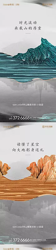 素材能量站-地产中式价值点系列单图