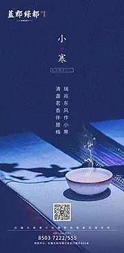 素材能量站-地产海报