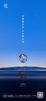 素材能量站-元旦海报