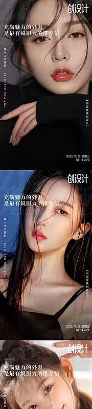 素材能量站-医美整形美容早安宣传海报