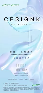 素材能量站-房地产宣传海报