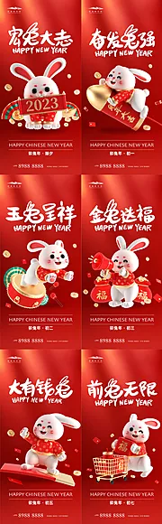 素材能量站-新年年俗C4D海报