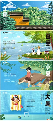 素材能量站-立夏夏至小暑大暑节气稿