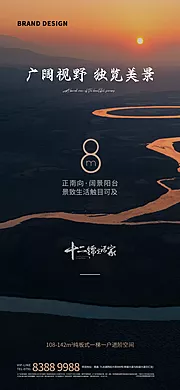 素材能量站-地产价值点海报