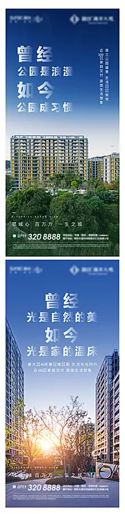 素材能量站-地产 实景 社区 公园 交付 悬念