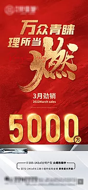 素材能量站-燃5000元