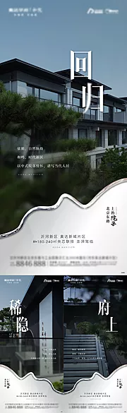 素材能量站-景观园林价值点系列刷屏