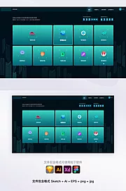 素材能量站-简约时尚后台首页UI管理界面绿色蓝色（sketch+AI+EPS格式）