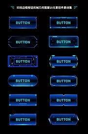 素材能量站-科技边框按钮机械几何图案UI元素控件素材集UI控件（全部矢量 包含sketch+AI+EPS+PNG格式）