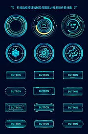 素材能量站-科技边框按钮机械几何图案UI元素控件素材集UI组件（全部矢量 sketch+AI+EPS+png格式）