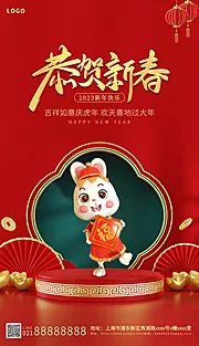 素材能量站-红色简约元旦新年海报