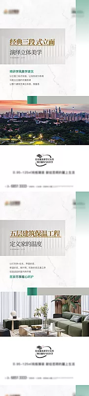 素材能量站-地产价值点海报  地产价值点单图  价值点单图  价值点海报  海报  价值点  地产海报  地产单图  单图  价值点系列