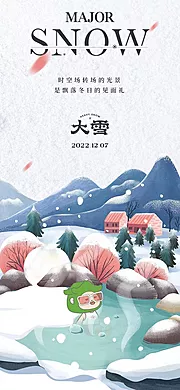 素材能量站-大雪节气海报 中国二十四时节气