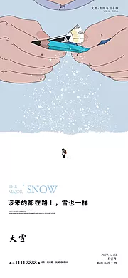 素材能量站-大雪节气海报 中国二十四时节气