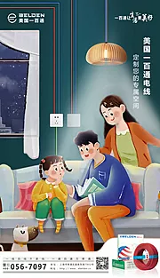 素材能量站-电线创意海报