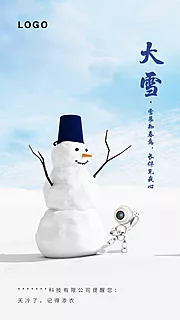 素材能量站-大雪