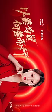 素材能量站-医美活动海报