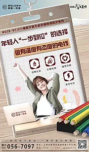 素材能量站-产品创意海报