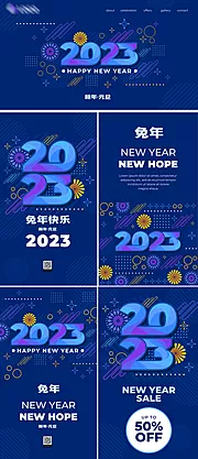 素材能量站-新年元旦兔年祝福海报