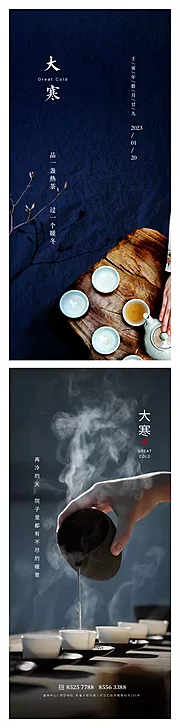 素材能量站-大寒小寒