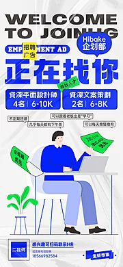 素材能量站-招聘 找工作 hr