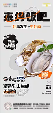 素材能量站-地产 美食 美食节 促销 海报