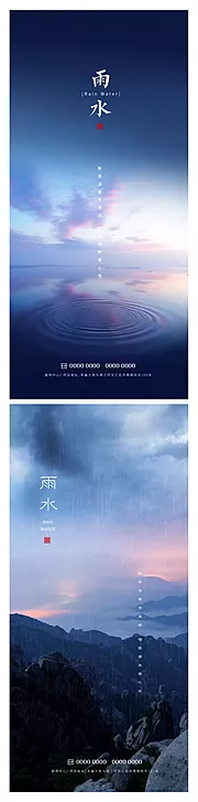 素材能量站-雨水