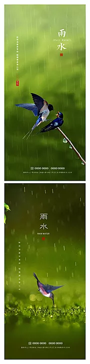 素材能量站-雨水