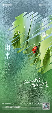 素材能量站-雨水 小雨 节气