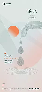 素材能量站-雨水 小雨 节气