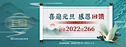 素材能量站-中式活动促销海报banner