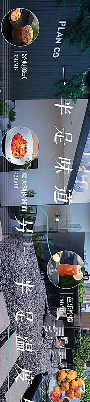 素材能量站-高级餐饮甜品海报banner