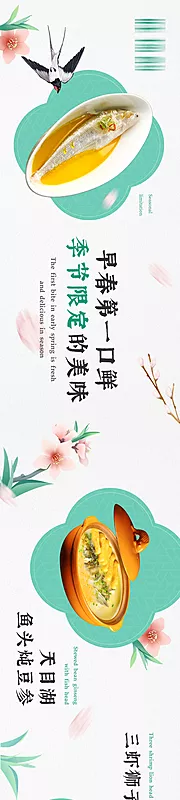 素材能量站-简约美食海报轮播banner