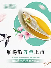 素材能量站-美食新品宣传海报