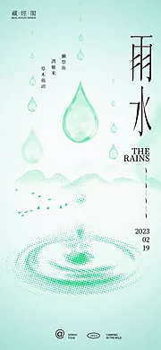 素材能量站-雨水 小雨 节气