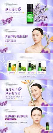 素材能量站-电商医美皮肤管理轮播图banner