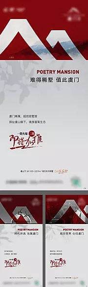 素材能量站-热销加推卖压海报