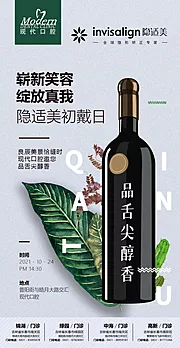 素材能量站-微笑 红酒 沙龙 品鉴