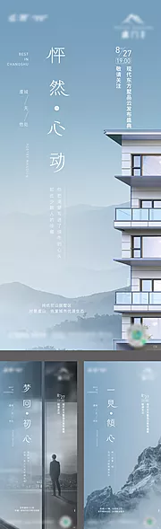 素材能量站-建筑圈层价值海报