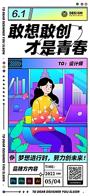 素材能量站-创业 招商 正有量 鼓励