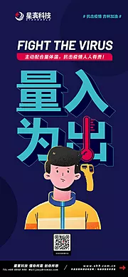 素材能量站-防控 疫情 新冠 健康 口罩 消毒