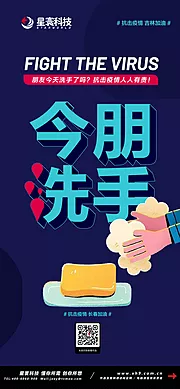 素材能量站-防控 疫情 新冠 健康 口罩 消毒