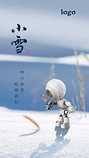 素材能量站-小雪