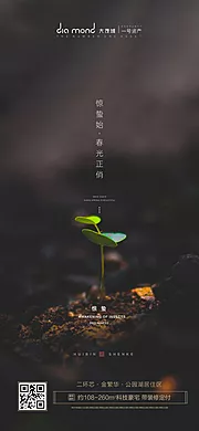 素材能量站-惊蛰 节气 立春